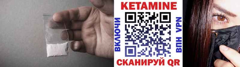 Кетамин VHQ Ясногорск