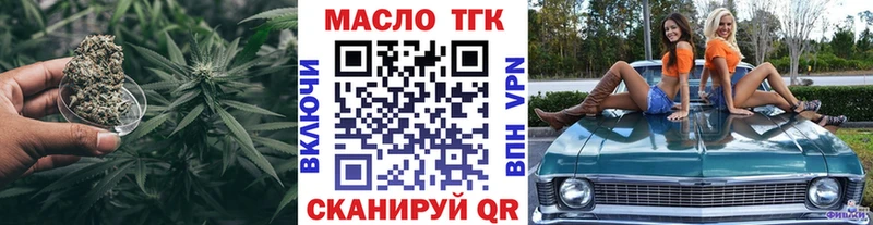 ТГК Wax Ясногорск